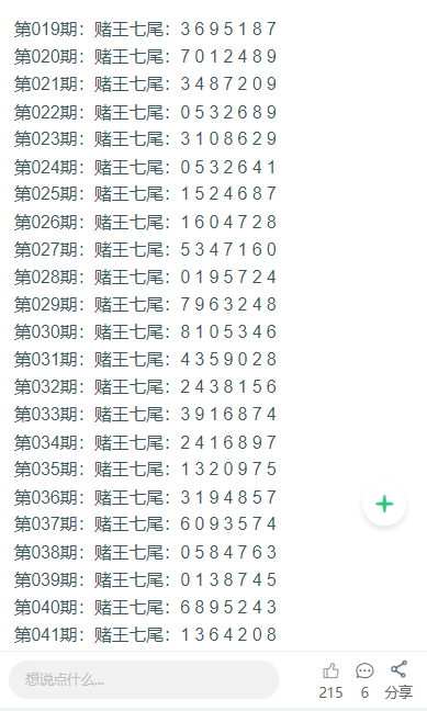 戳穿,管家婆必出一中一特与2025新澳门今晚开奖记录表图片