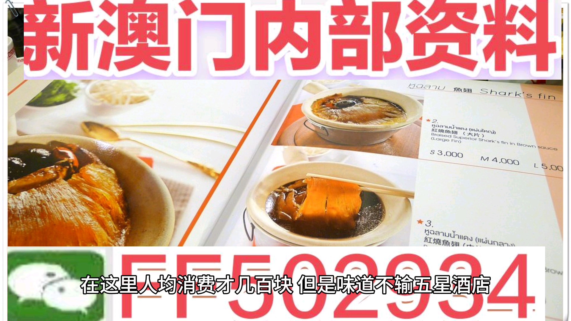 2025澳门管家婆100与2025年新奥历史开奖结果公布,防范欺诈的假推销词暴露